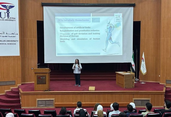 اختتام كلية الهندسة الطبية في جامعة الأندلس لنشاطها العلمي BME in 30 min